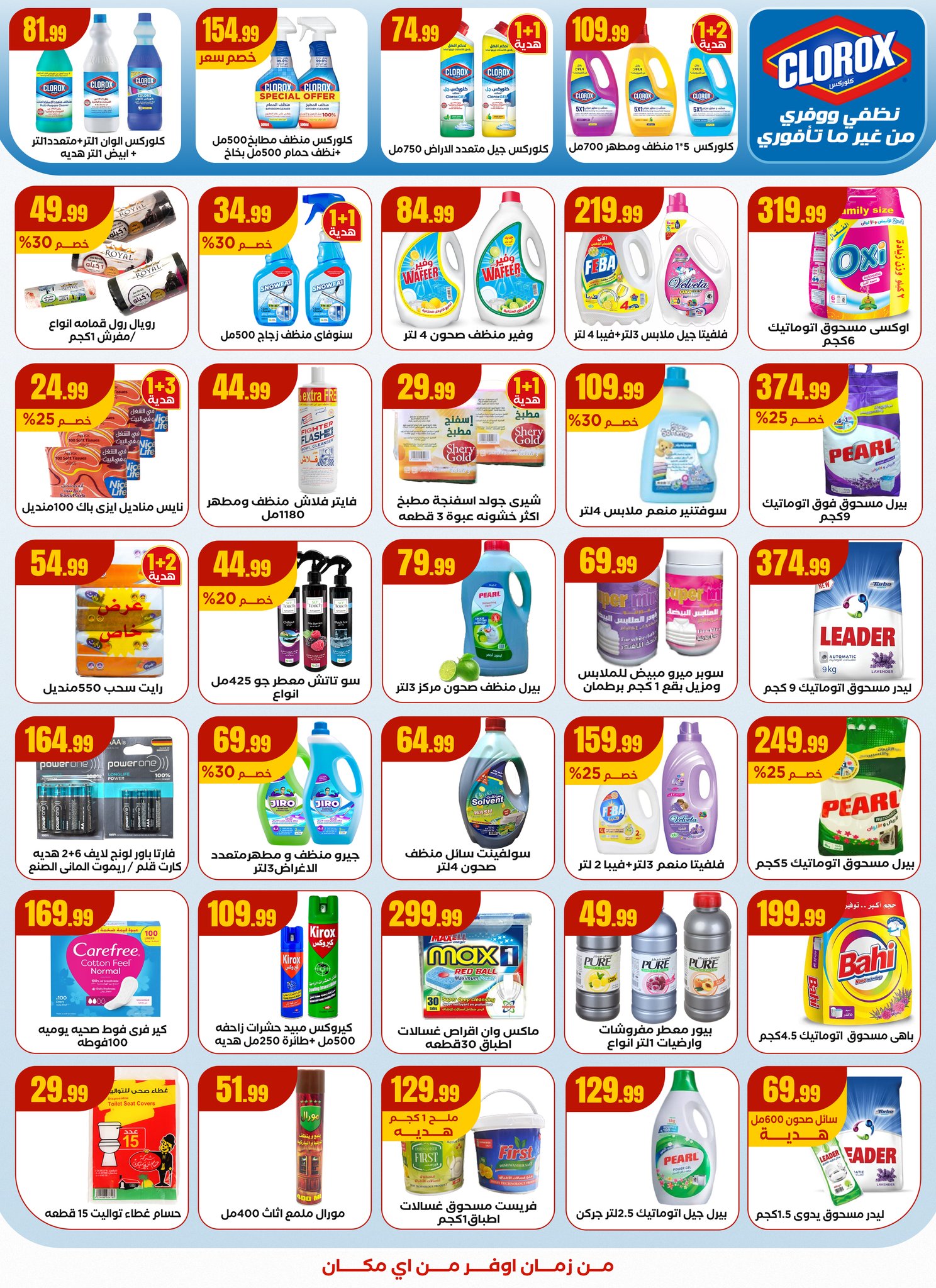 el-mahallawy offers from 18sep to 1sep 2025 عروض المحلاوي من 18 سبتمبر حتى 1 سبتمبر 2025 صفحة رقم 20